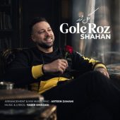 دانلود آهنگ شاهان گل رز